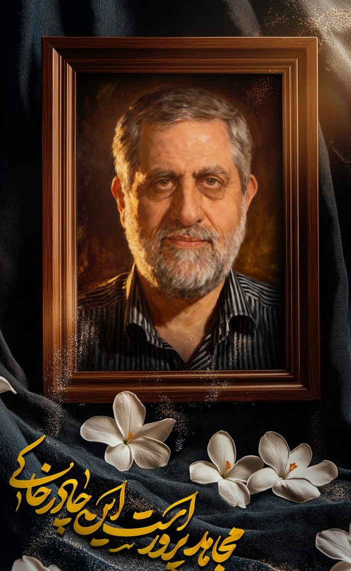 پوستر سردار شهید محمد سعید ایزدی